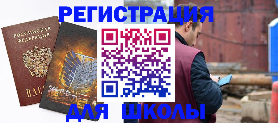 временная регистрация в Барнауле